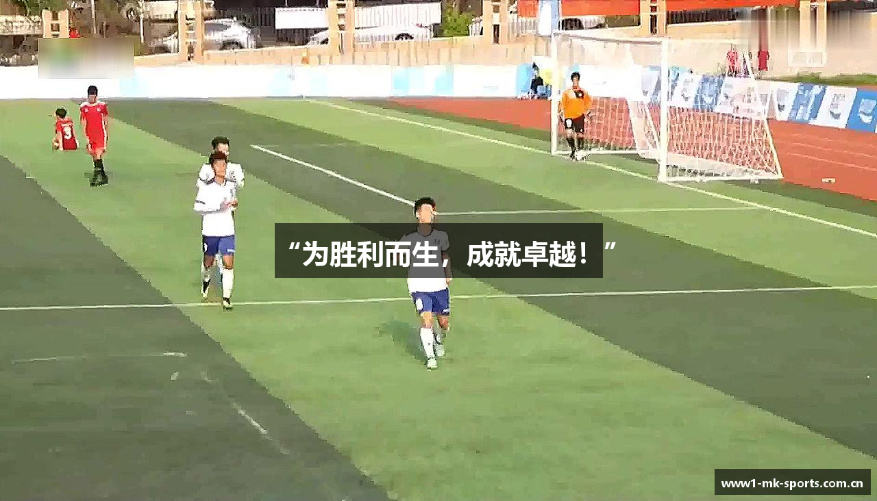“为胜利而生，成就卓越！”